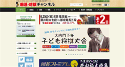 Desktop Screenshot of igoshogi.net