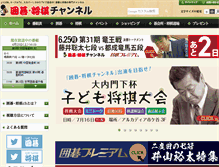 Tablet Screenshot of igoshogi.net